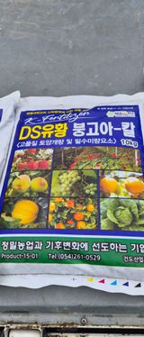 김동철(고추,사과)님의 작성글 사진
