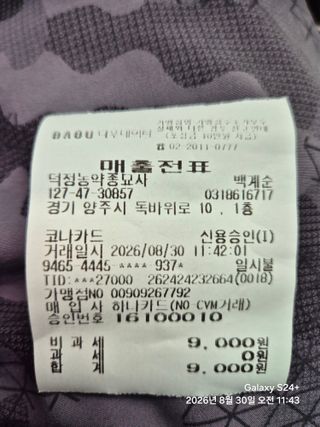 이덕전님의 배추 · 영농일지 작성글 사진