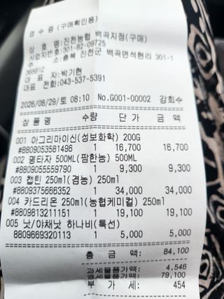 드래곤 님의 배추 · 영농일지 작성글 사진