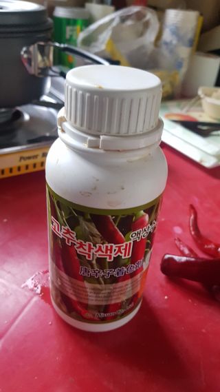 최춘득 청대산 님의 고추 · 영농일지 작성글 사진