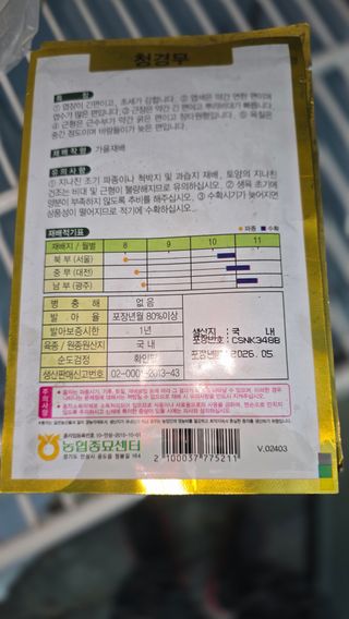 박용열조물주님 님의 파 · 영농일지 작성글 사진
