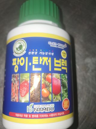 배종규님의 기타작물 · 영농일지 작성글 사진