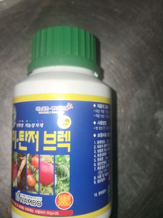 배종규님의 기타작물 · 영농일지 작성글 사진