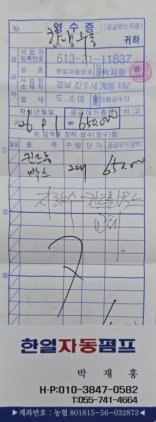 축복의땅 에덴동산님의 기타작물 · 영농일지 작성글 사진