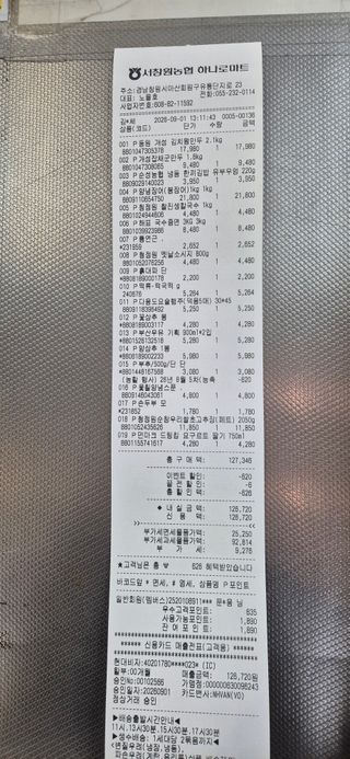 달맞이할배님의 기타작물 · 영농일지 작성글 사진