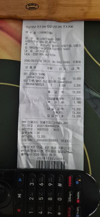 달맞이할배님의 기타작물 · 영농일지 작성글 사진