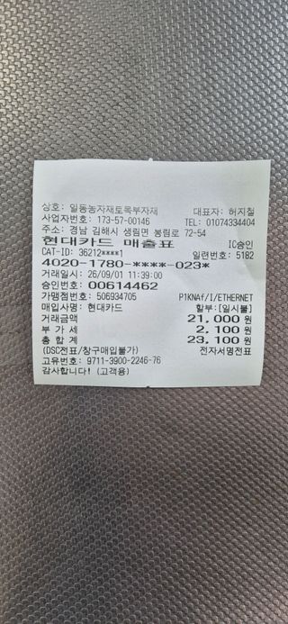 달맞이할배님의 기타작물 · 영농일지 작성글 사진