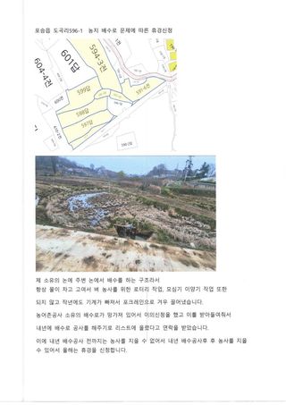 김일수님의 벼 · 영농일지 작성글 사진