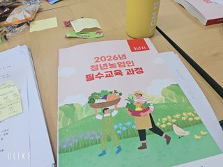 발해인님의 기타작물 · 영농일지 작성글 사진