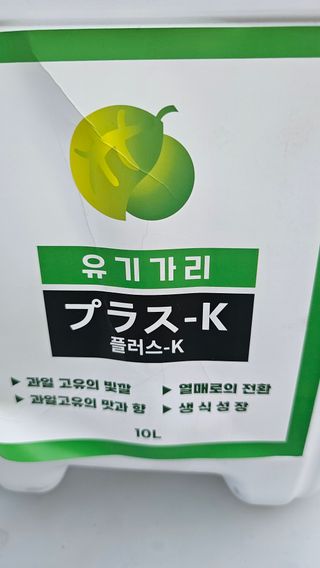 kkk님의 기타작물 · 영농일지 작성글 사진