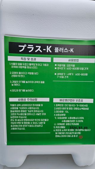 kkk님의 기타작물 · 영농일지 작성글 사진