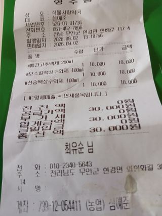 최유순님의 기타작물 · 영농일지 작성글 사진