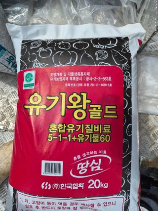 오이8898황산면님의 배추 · 영농일지 작성글 사진