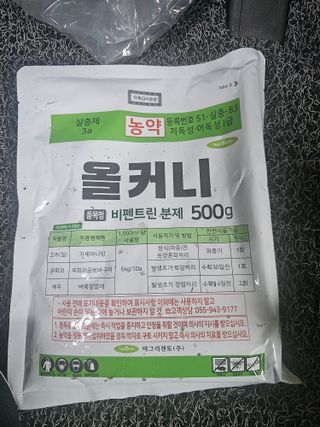작은세우님의 기타작물 · 영농일지 작성글 사진