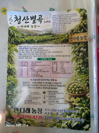김종협님의 기타작물 · 영농일지 작성글 사진