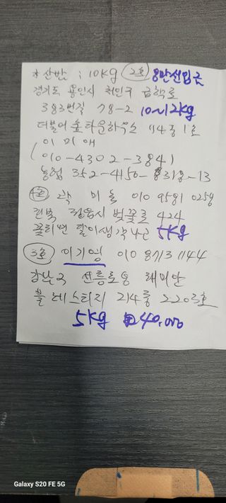 정찬영님의 기타작물 · 영농일지 작성글 사진