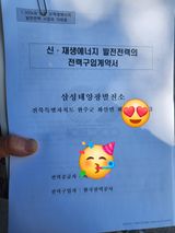 햇살팜버섯팜완주차니님의 작성글 사진