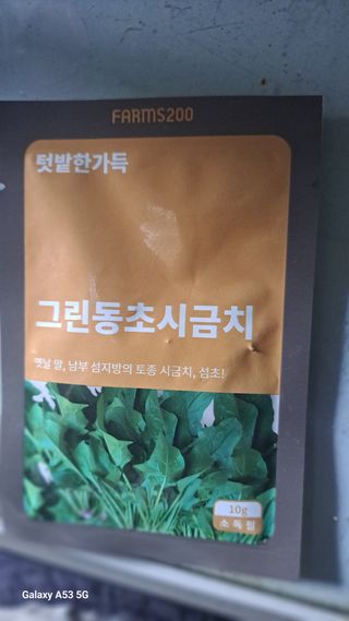 나 농부님의 기타작물 · 영농일지 작성글 사진