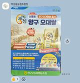 팜모닝 기타작물·영농일지 게시글 이미지