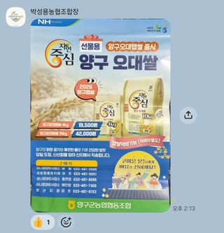 민원배님의 기타작물 · 영농일지 작성글 사진