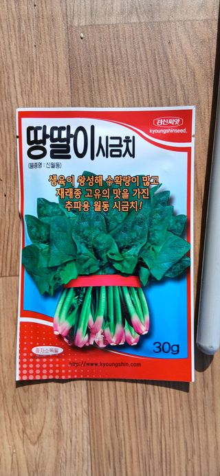 정연섭님의 기타작물 · 영농일지 작성글 사진