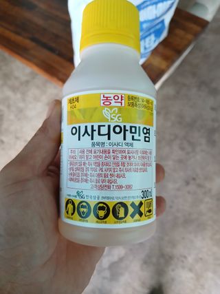 라이온3241님의 기타작물 · 영농일지 작성글 사진