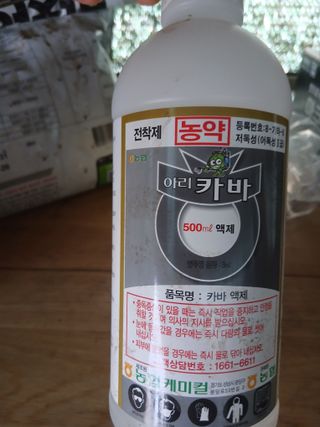 라이온3241님의 기타작물 · 영농일지 작성글 사진