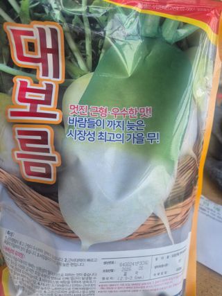 준영농장 출석왕.님의 기타작물 · 영농일지 작성글 사진