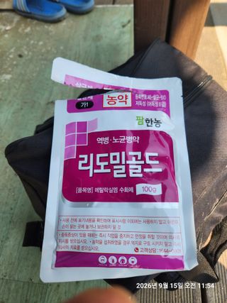 임흥국님의 두릅 · 영농일지 작성글 사진