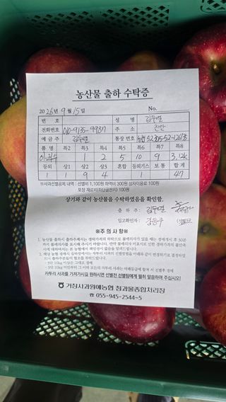 축복의땅 에덴동산님의 기타작물 · 영농일지 작성글 사진