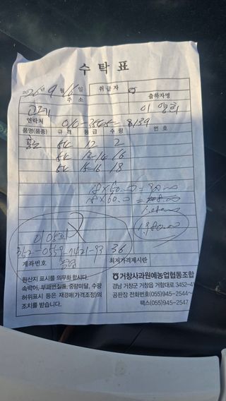 축복의땅 에덴동산님의 기타작물 · 영농일지 작성글 사진