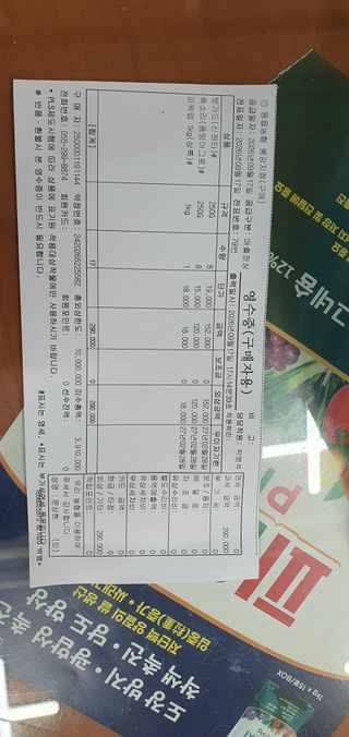 문상현님의 기타작물 · 영농일지 작성글 사진