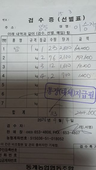 월굴리이승재님의 기타작물 · 영농일지 작성글 사진