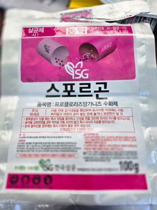 안용섭님의 딸기 · 영농일지 작성글 사진