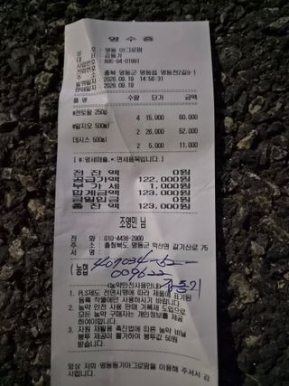 조영민님의 배 · 영농일지 작성글 사진