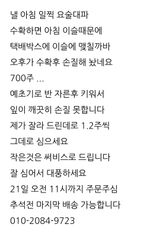 팜모닝 파·영농일지 게시글 이미지