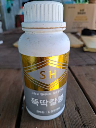 권용덕님의 기타작물 · 영농일지 작성글 사진
