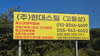 축복의땅 에덴동산님의 기타작물 · 영농일지 작성글 사진