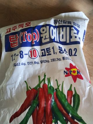 이정민님의 기타작물 · 영농일지 작성글 사진