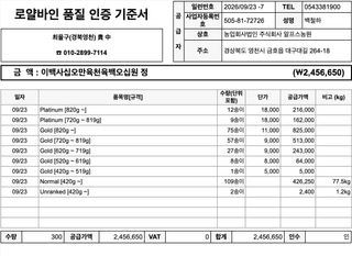 최율구님의 포도 · 영농일지 작성글 사진