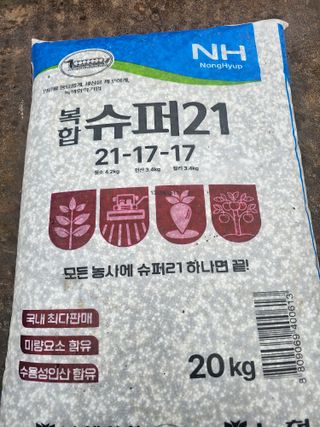 김승현님의 기타작물 · 영농일지 작성글 사진