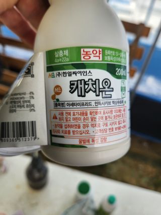 장순욱님의 기타작물 · 영농일지 작성글 사진