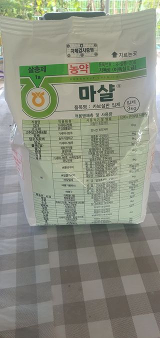 박상중님의 기타작물 · 영농일지 작성글 사진