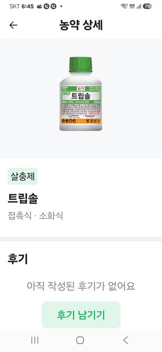 배종규님의 기타작물 · 영농일지 작성글 사진