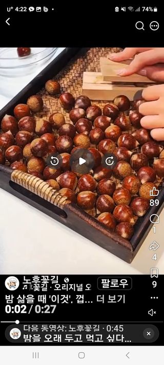 정찬영님의 기타작물 · 영농일지 작성글 사진