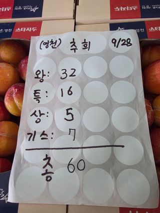윤갱님의 기타작물 · 영농일지 작성글 사진