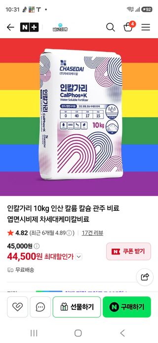 박영희님의 기타작물 · 영농일지 작성글 사진