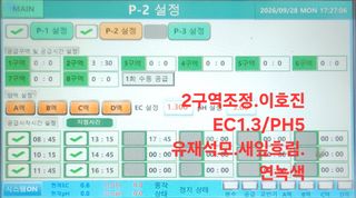 블랙조님의 기타작물 · 영농일지 작성글 사진