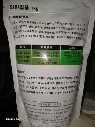블루하늘TV님의 감 · 영농일지 작성글 사진