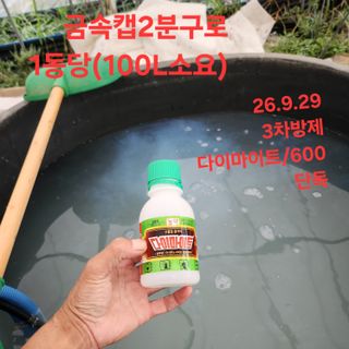 블랙조님의 기타작물 · 영농일지 작성글 사진